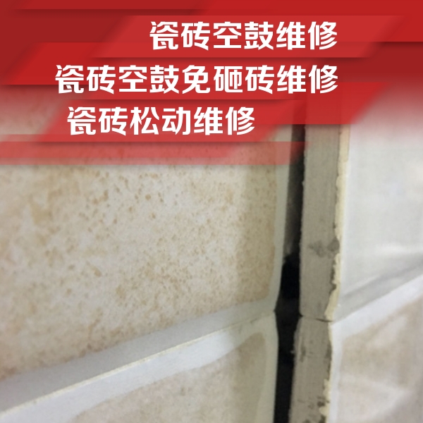 八宿瓷砖空鼓维修公司分享瓷砖胶薄贴法的具体操作步骤